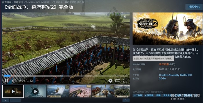 游戏被打上了“人工智能”“心理恐怖”“资本主义”以及“黑色喜剧”等标签